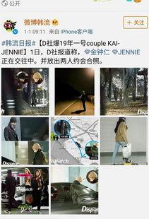 爆料韩国爱豆恋爱图片视频,甜蜜瞬间被捕捉，粉丝热议不已！”  第2张