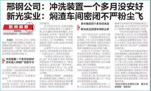 邢钢最新爆料新闻,揭秘企业转型背后的故事  第1张