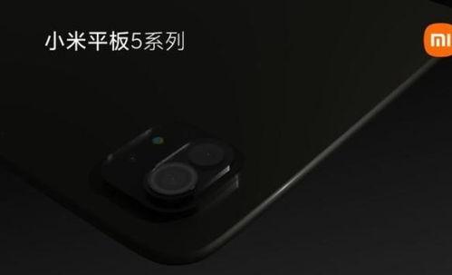 小米平板最新爆料2025年  第2张